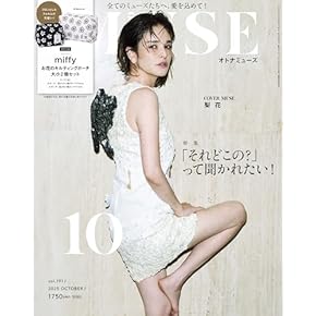 Amazon.co.jp: 女性ファッション・ライフスタイル - 雑誌: 本